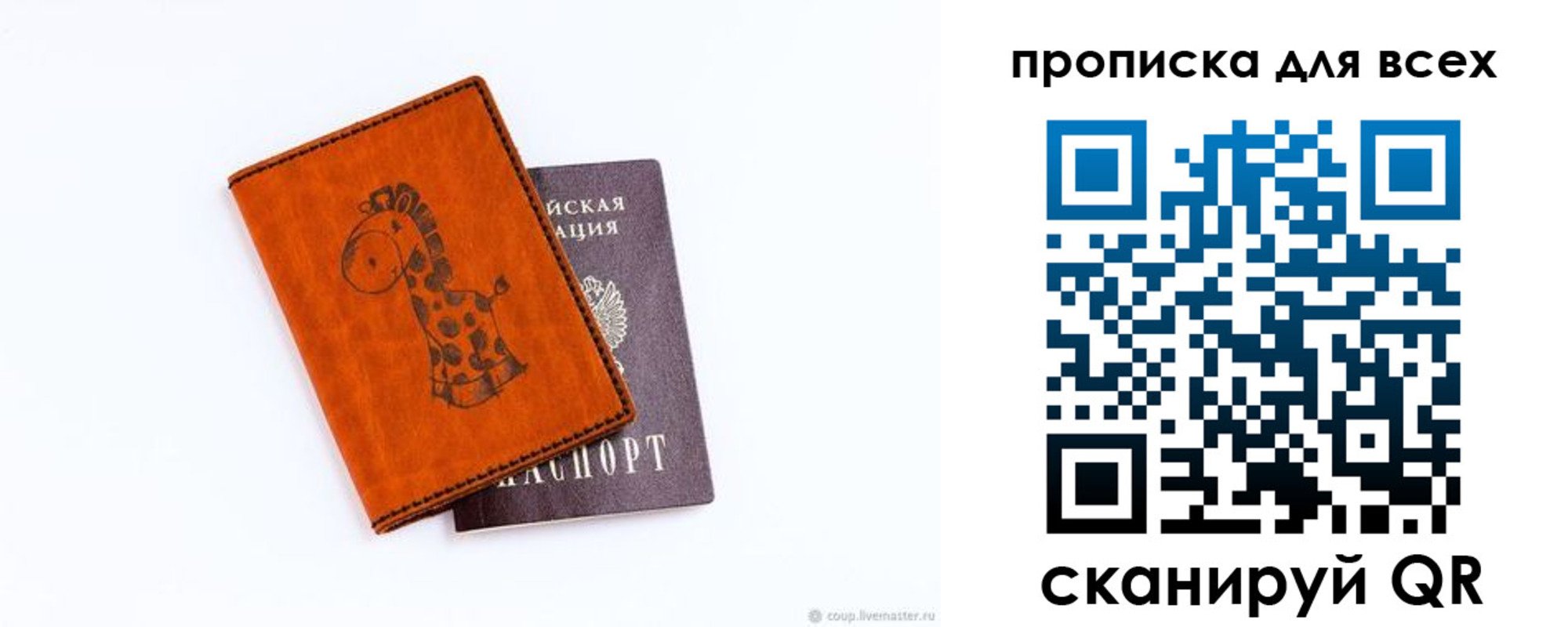 прописка в квартире в Ардоне